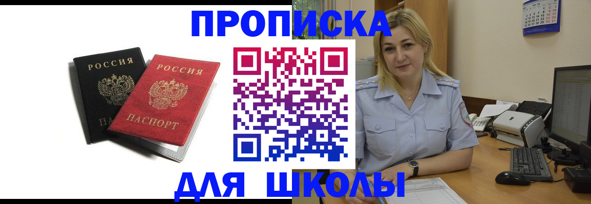 временная регистрация собственник в Белёве